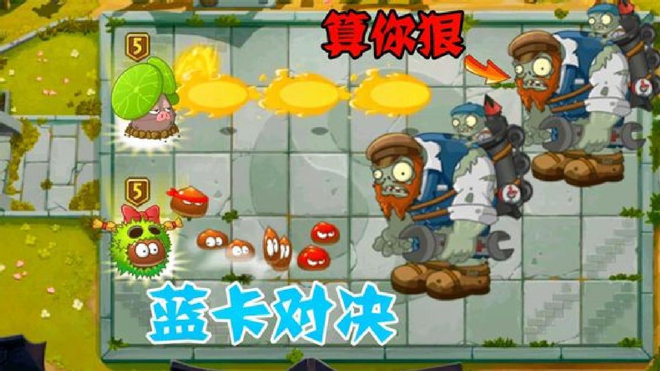  - 5阶千金藤VS5阶板栗小队，监工巨人：这结果就尴尬了