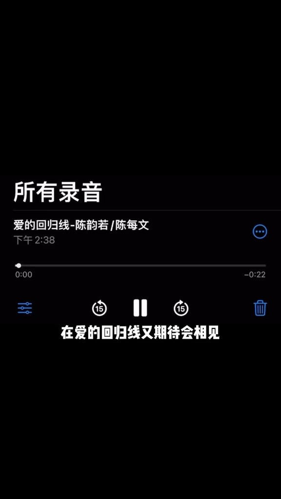- 爱的回归线