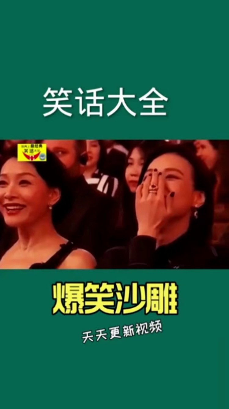 笑一笑十年少#爆笑 #笑话 #每天一笑烦恼忘掉 #一定要看到最后 #搞笑