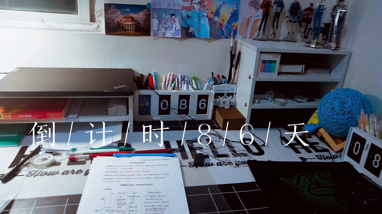  - 与你我共勉：十年苦读待高考;数月奋战书华章