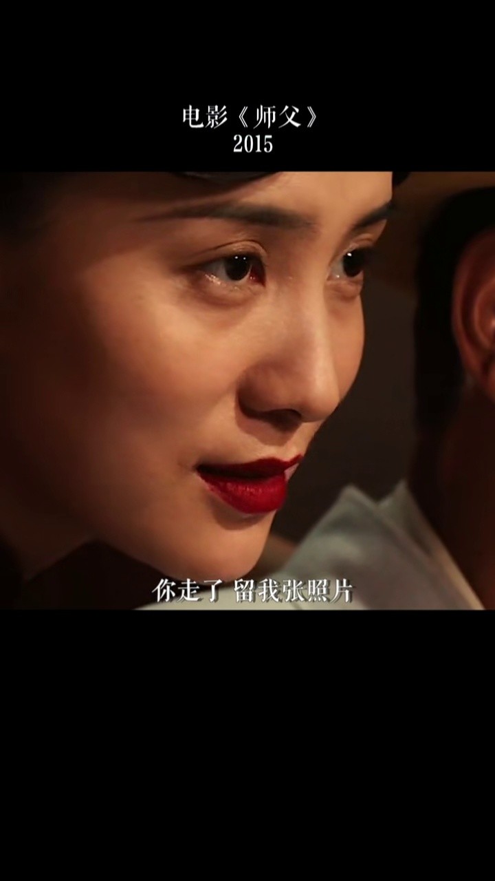 宋佳 和#廖凡 两人也太有感觉了吧!#电影师父