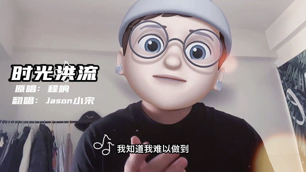 jason小宋翻唱夜宴风波