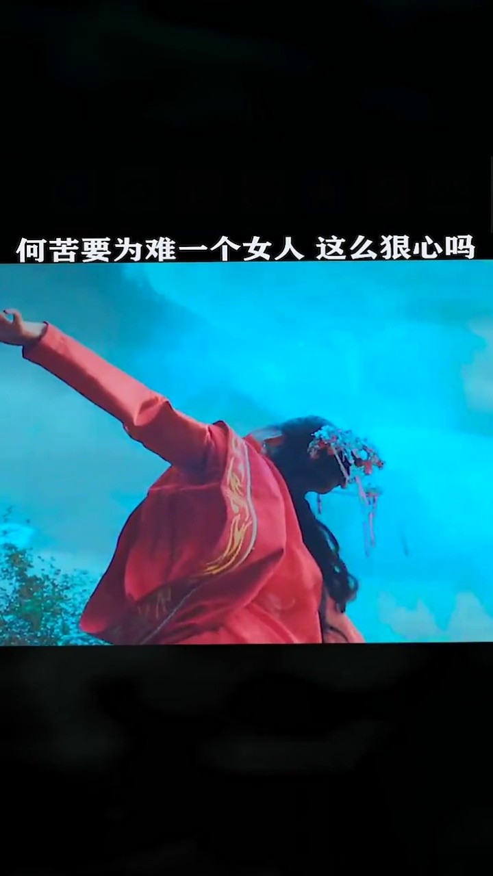 何苦要为难一个女人,这么狠心#双面妖姬 #原创剪辑