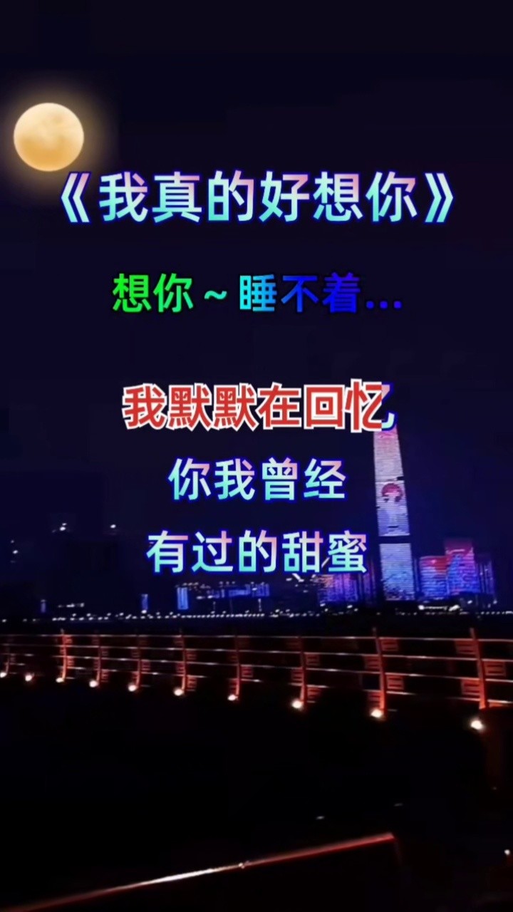 夜里想你新浪博客_夜里想你睡不着的情话_想你(小军)寂寞夜里我在想你