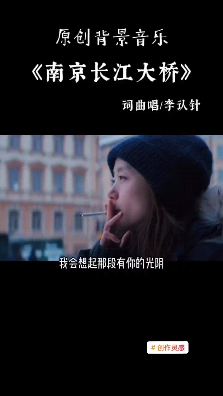  - 关于南京的记忆