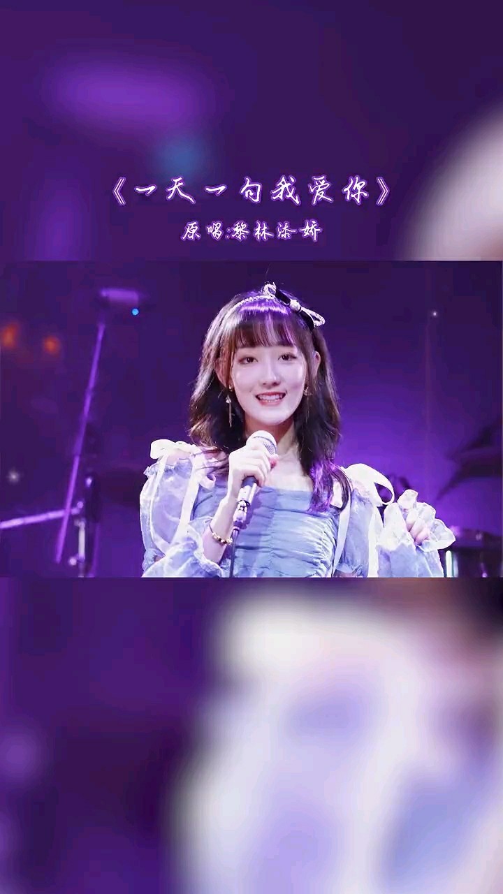  - 一天一句都要保持默契。