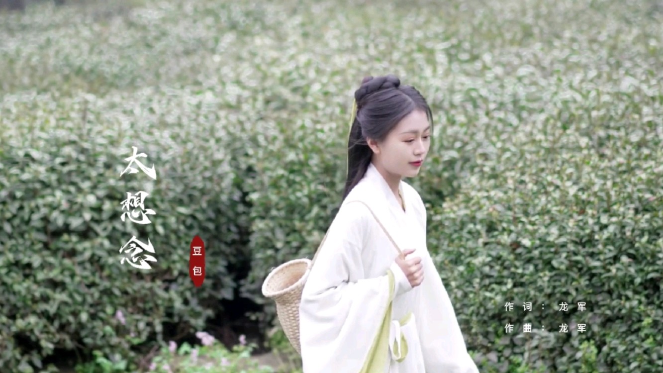  - 豆包新歌《太想念》，玫瑰花瓣一片一片片 飘落在眼前。