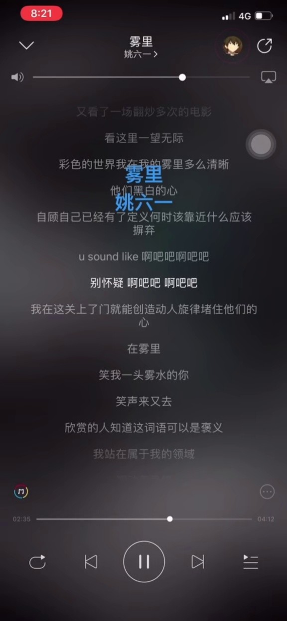 雾里姚六一dj版图片