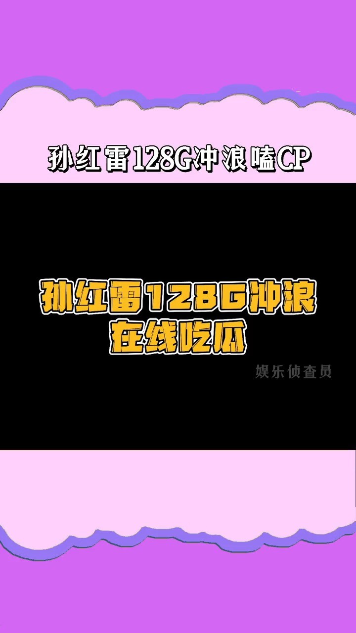  - 为了撮合杨紫和张艺兴也是操碎心了啊