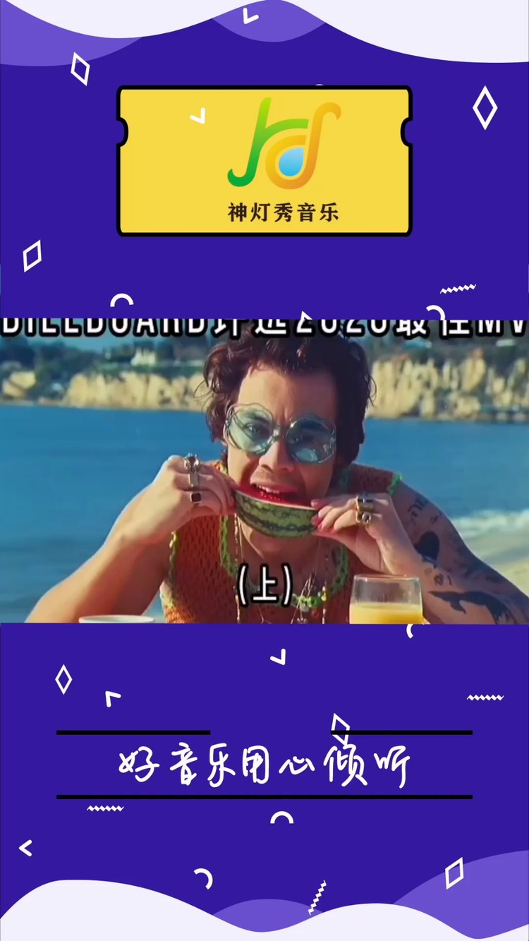 - 2020billboard最佳MV来啦!碧梨《therefore i am》