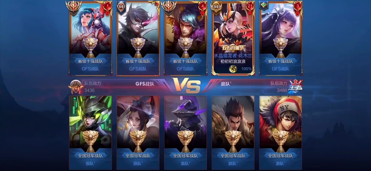  - 国服大乔阿睡：对面拿三条风暴龙王，我们还是赢了