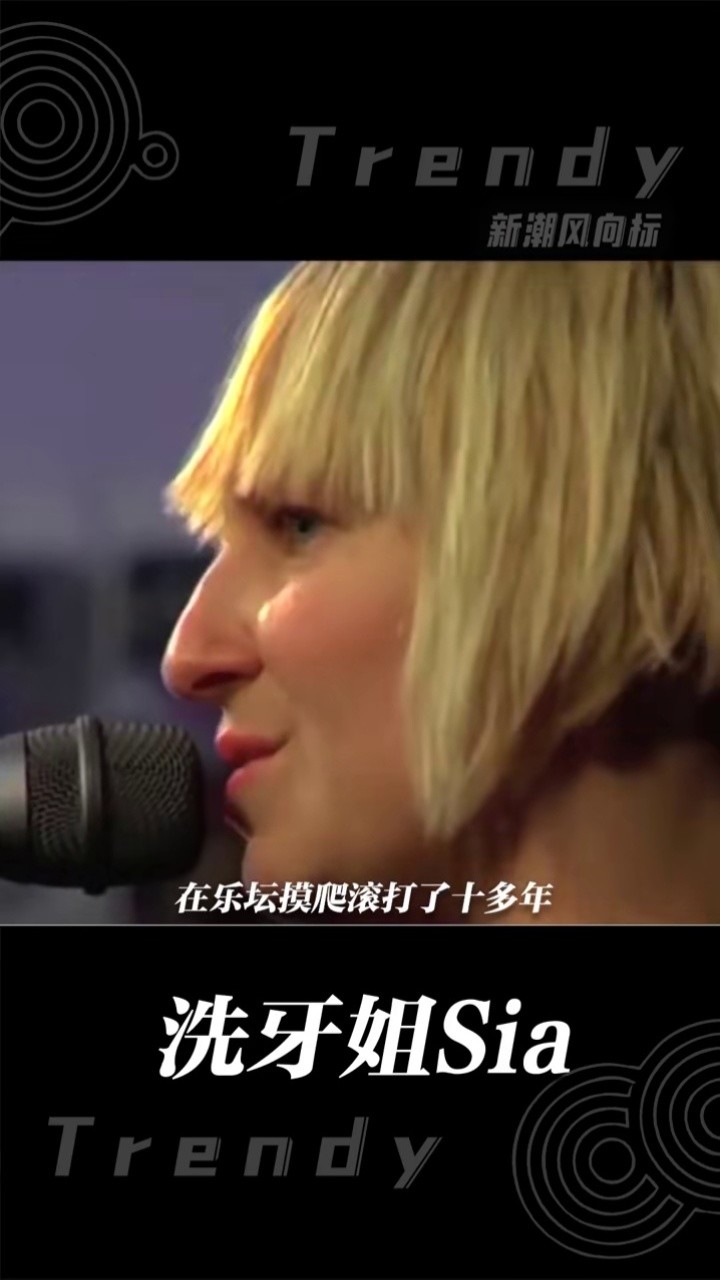 sia新歌预告