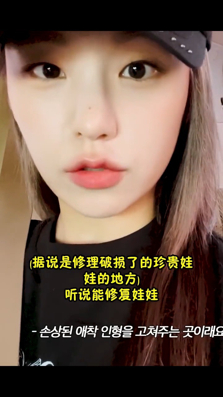  - 要带公仔到娃娃店修理