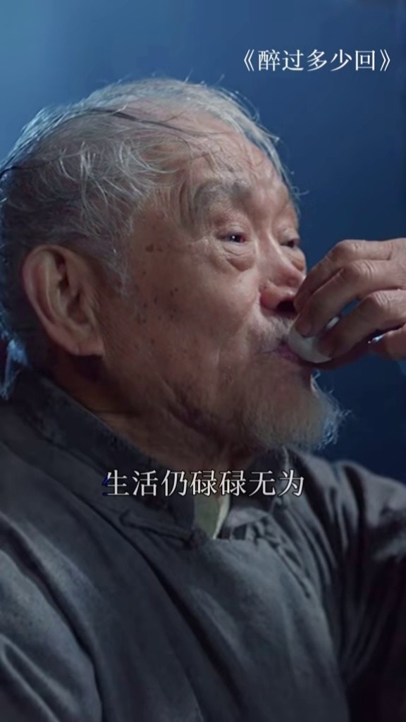 唱谱学习醉过多少回光阴就像那流水