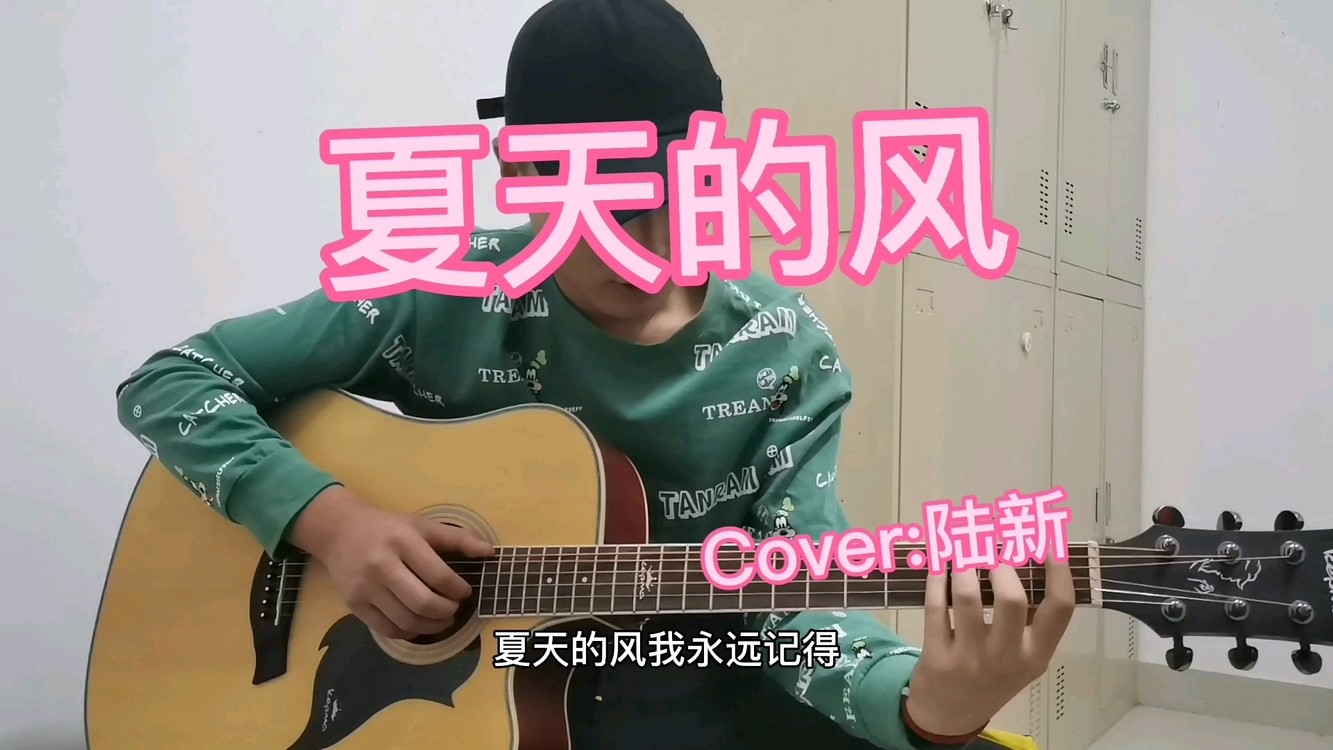  - 冬有冬的话语夏有夏的甜蜜