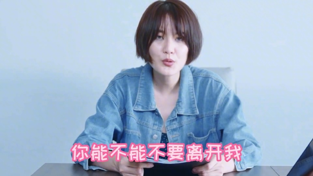  - 你能不能不要离开我，究竟是我做错了什么？