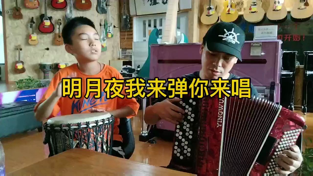  - 明月夜（手风琴版）