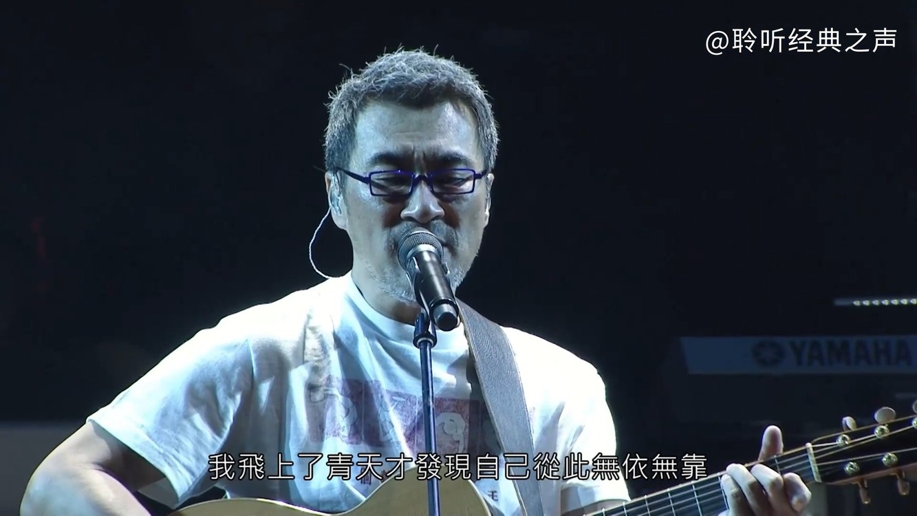 李宗盛《我是一只小小鸟》重置版