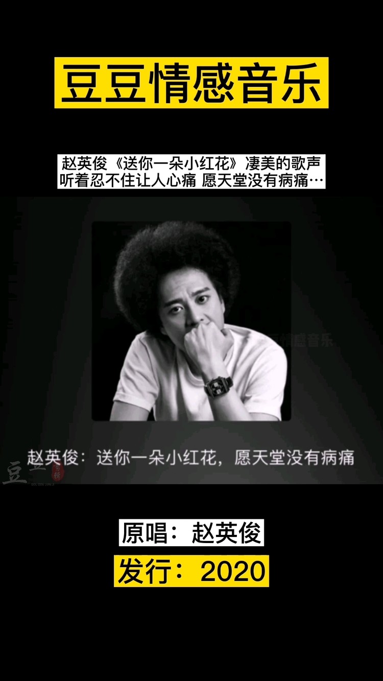 送你一朵小红花