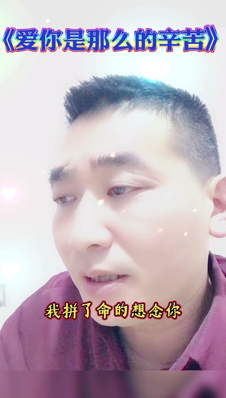  - 我拼了命的想念你你拼命的想把我忘记