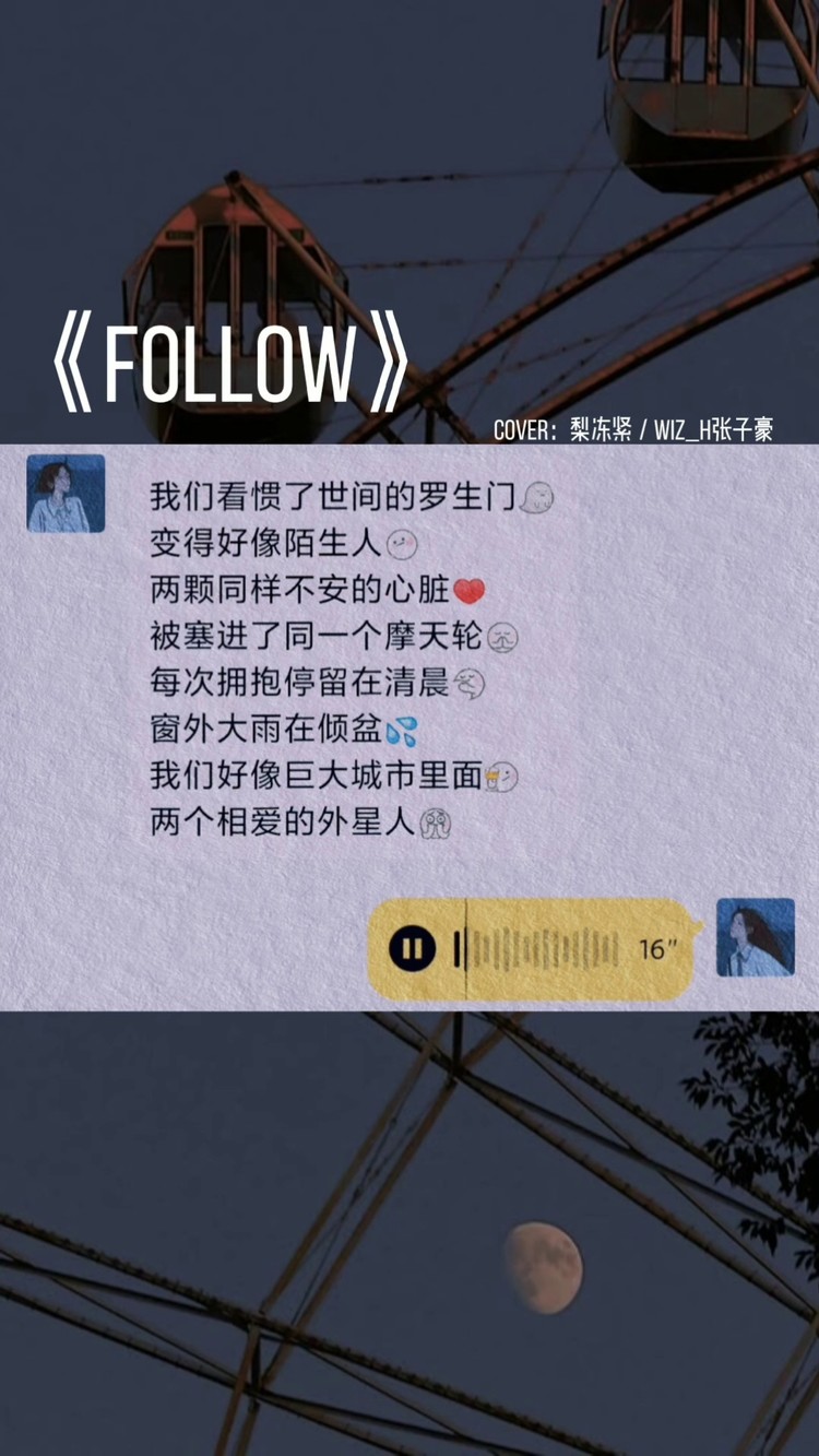 歌曲follow #想和你唱這首羅生門 #fyp #言初en @旺仔小喬