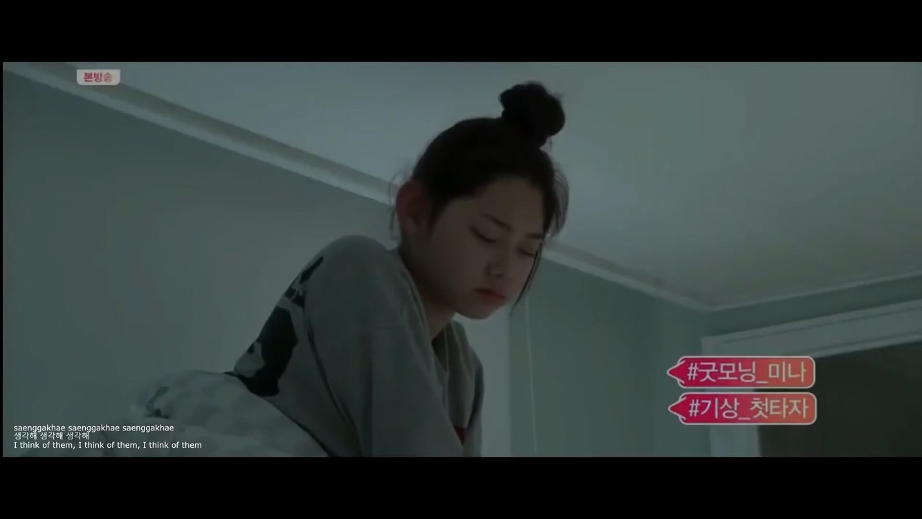 - 사랑해 기억해-I.O.I