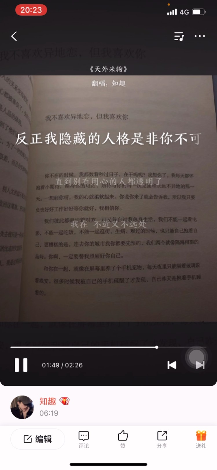 反正我隐藏的人格是非你不可