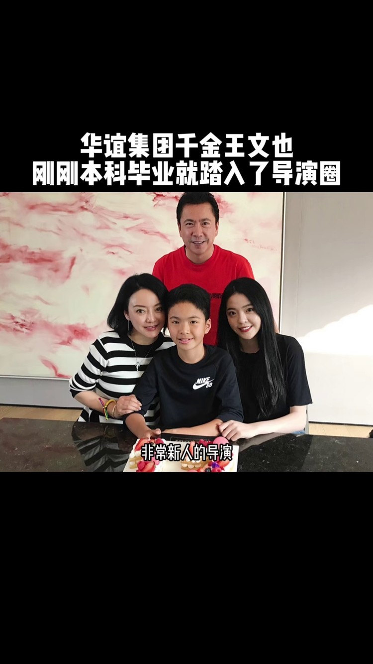 王文也 #王中磊 #白富美 真正的大小姐7815期待她很久很久了78