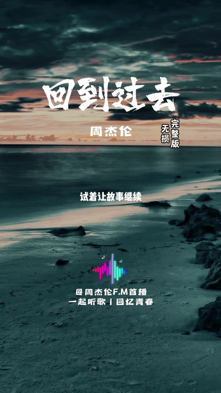如果时光倒流时光倒流回到过去假如