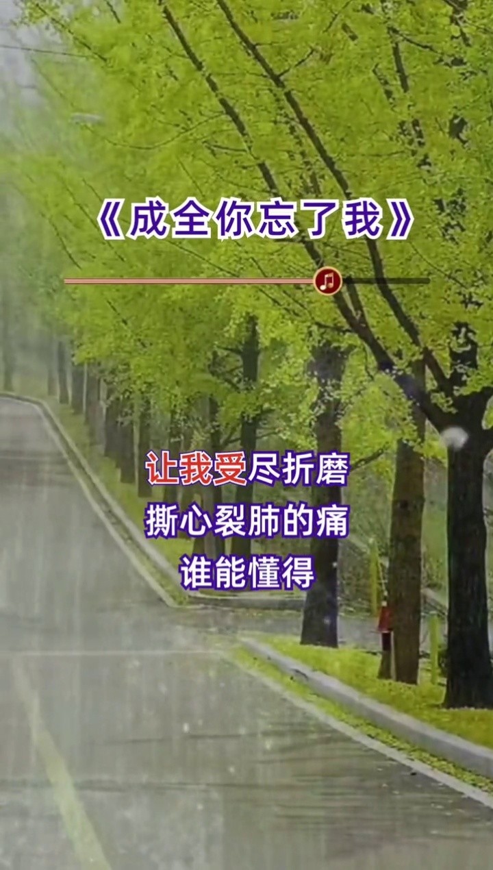 我想给你全世界,却忘记了你需要的不是我