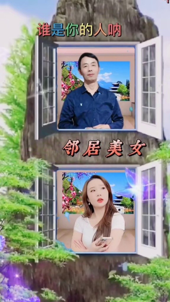 妹妹你是我的人 #搞笑视频 #祝福大家都平安健康幸福快乐 #上热门