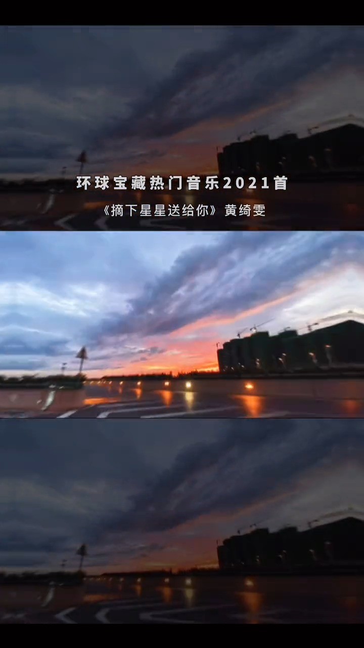 怀旧diso舞蹈粤语摘下星星送给你