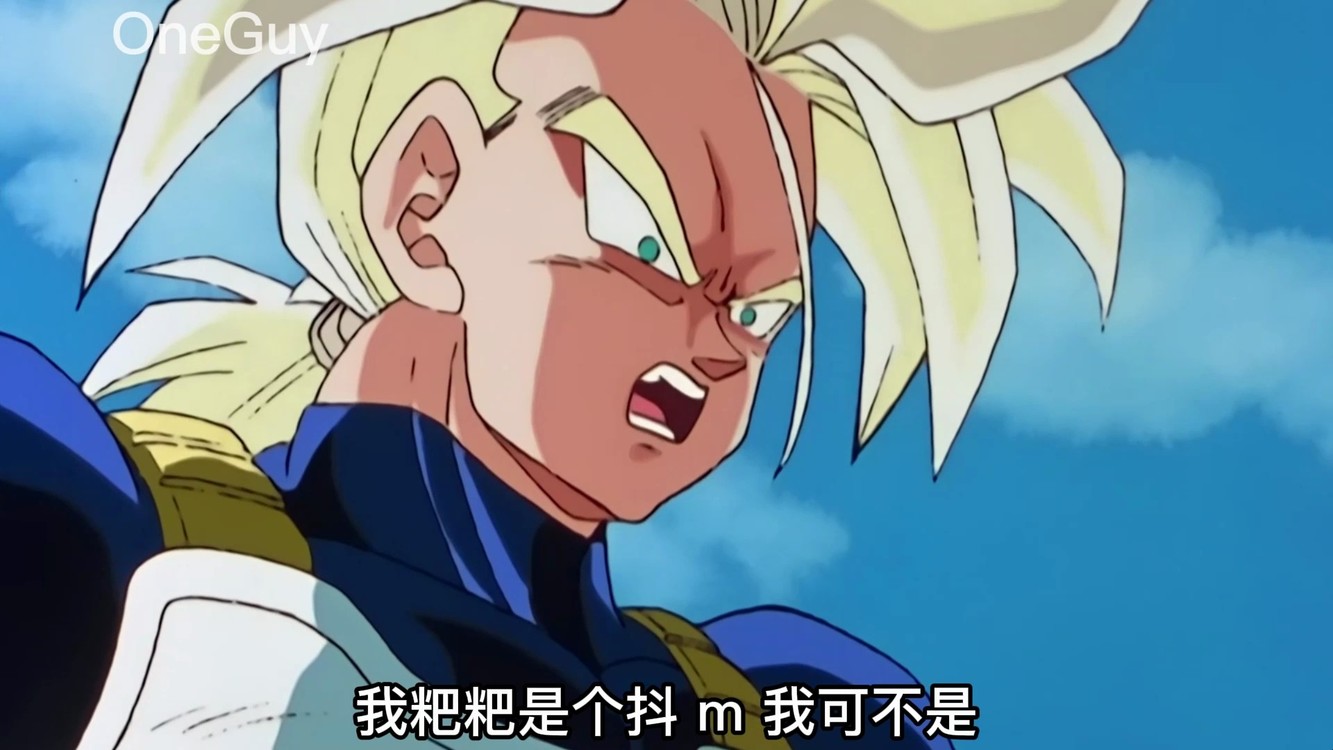 超级贝吉塔吊打形态二的沙鲁,特兰克斯和克林帮助18号逃跑