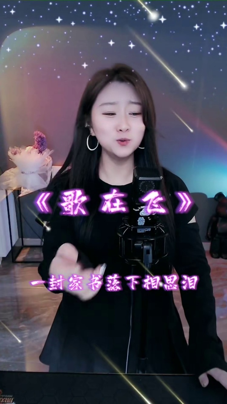 让我们随歌声一起飞 #热歌 #我要上热门71 #才艺主播 #菲儿 #歌在飞