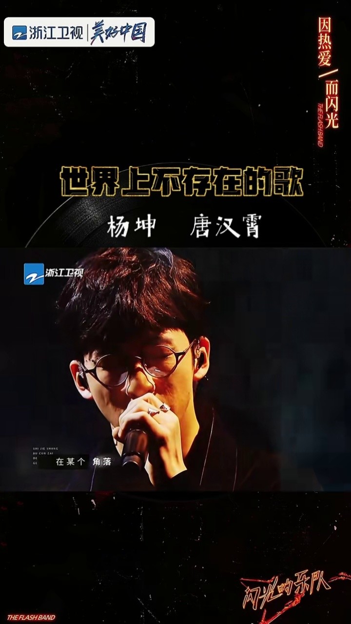 世界上不存在的歌 腾讯网