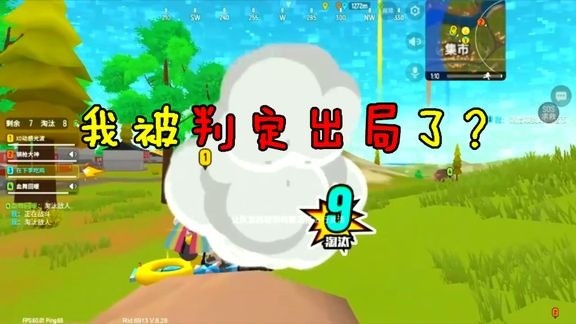  - 我被系统石锤了？刚打完一个人我就被踢出局了，还不能重新连接