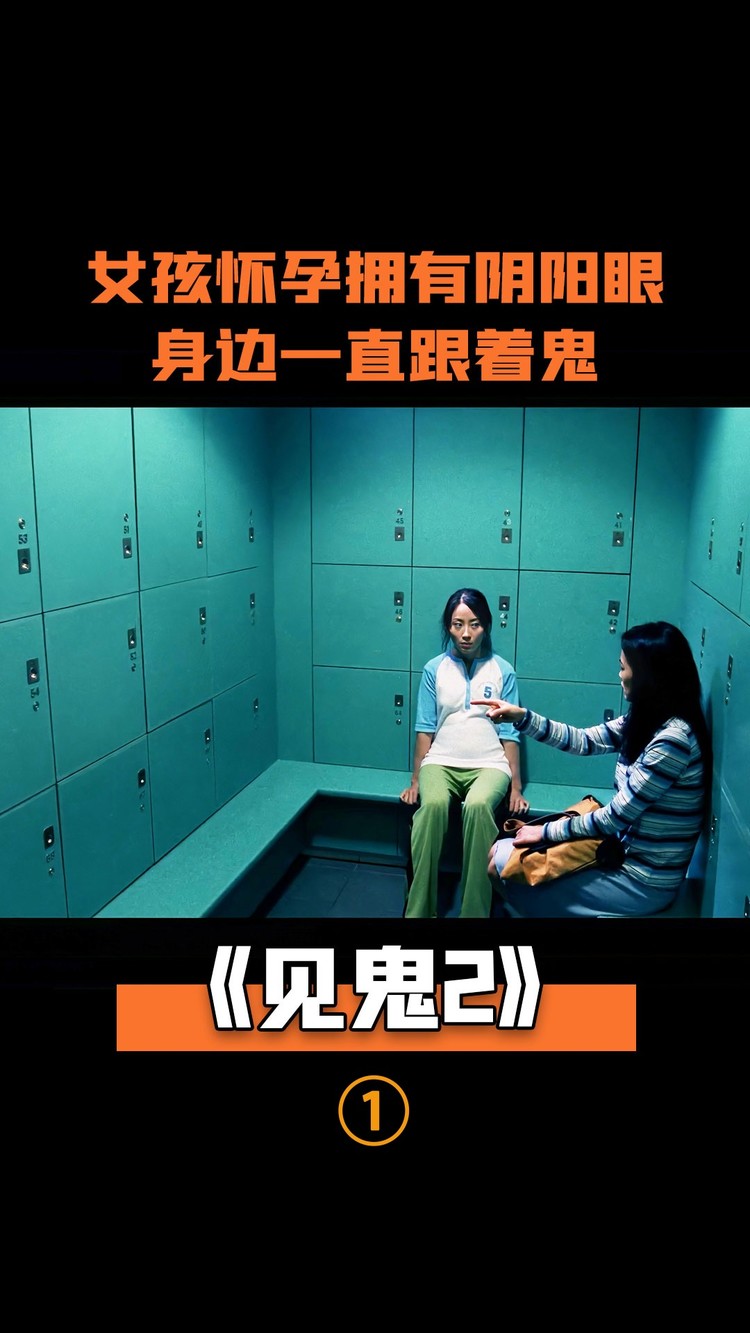 女孩怀孕拥有阴阳眼,身边一直跟着鬼,结果真相不敢相信!恐怖片