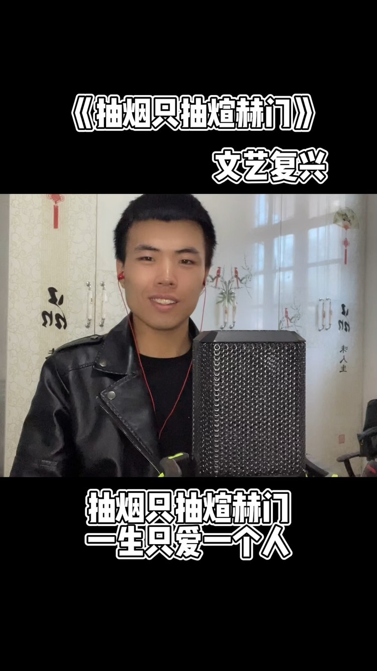  - 抽烟只抽煊赫门