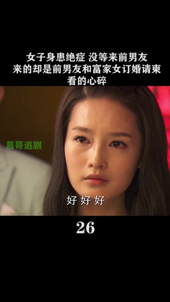 电影你的样子年轻就要真材实料爱情的力量真的很强大