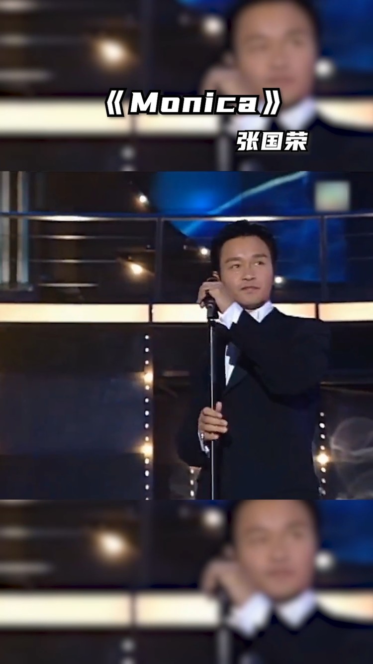 张国荣一首《monica》熟悉的歌声带人回到80年代,太经典了