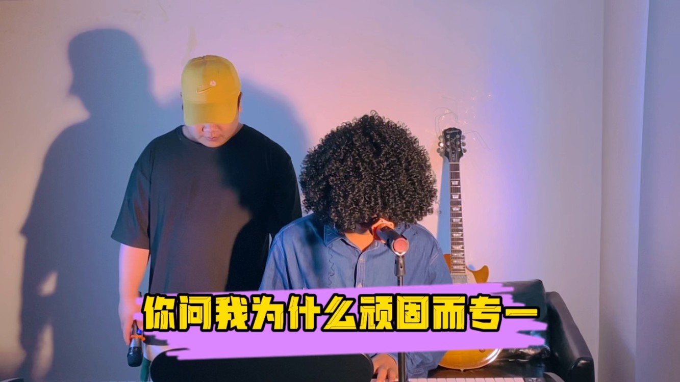 - 你问我为什么顽固而专一 #不将就#云音阁