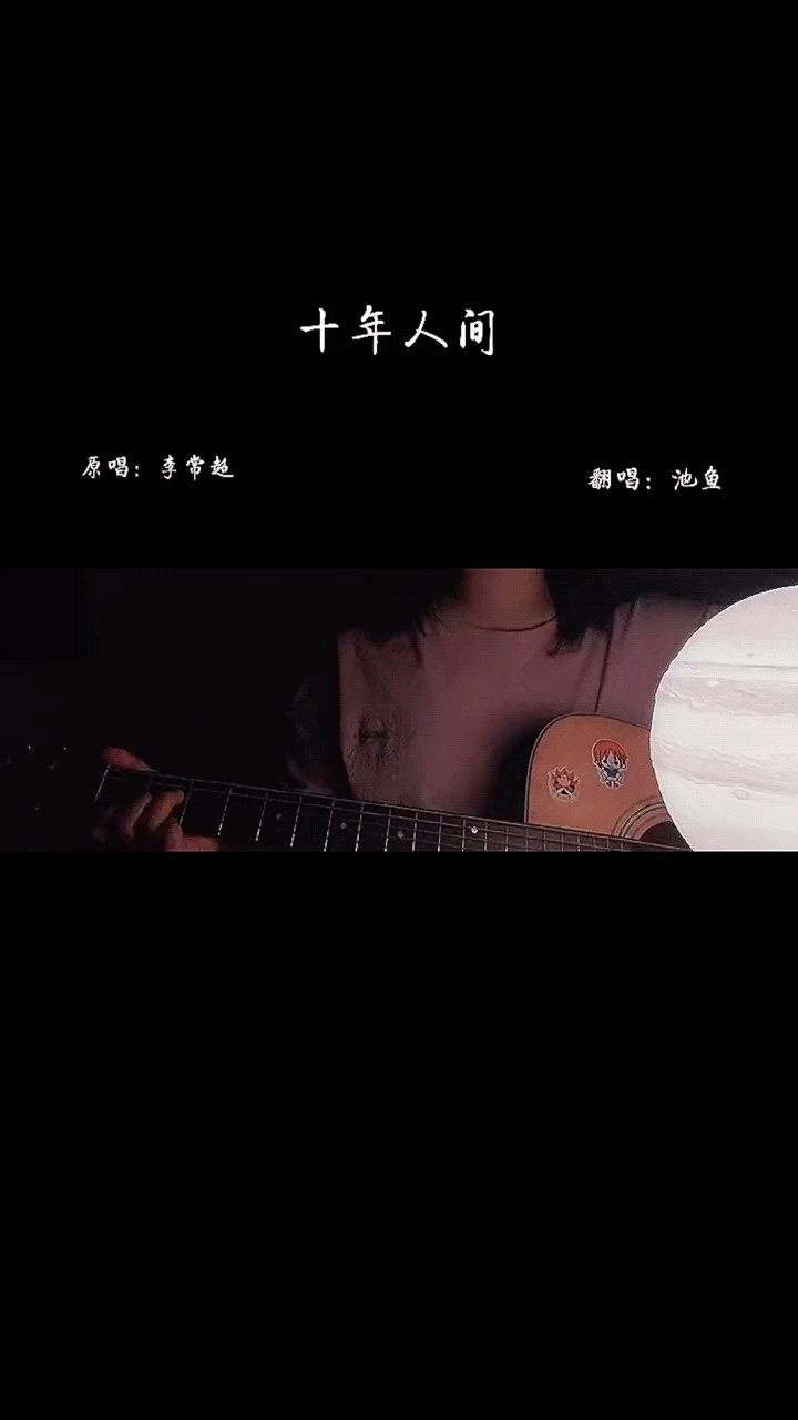  - 盗墓笔记·十年人间