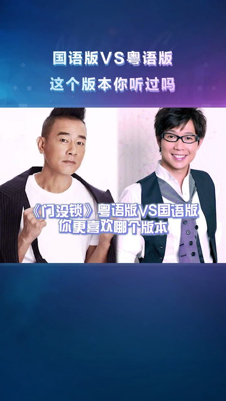 门没锁-品冠 分流-陈小春
