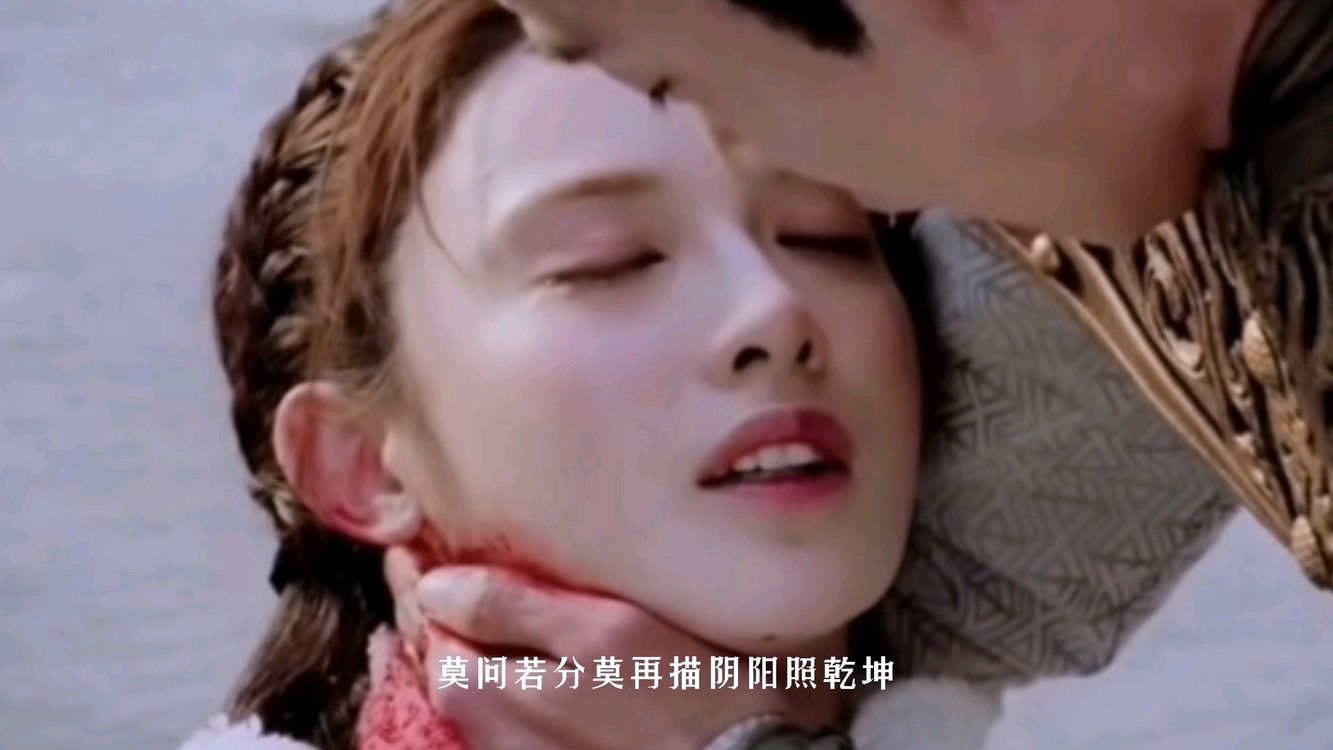  - 阿Yue Yue新歌《不负人间》，终究为了天下，我还是负了你