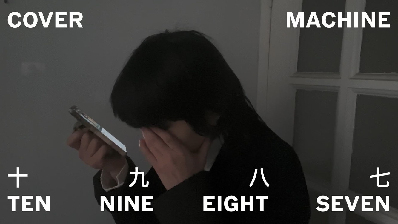  - 十九八七…六五四三二一/cover 方大同
