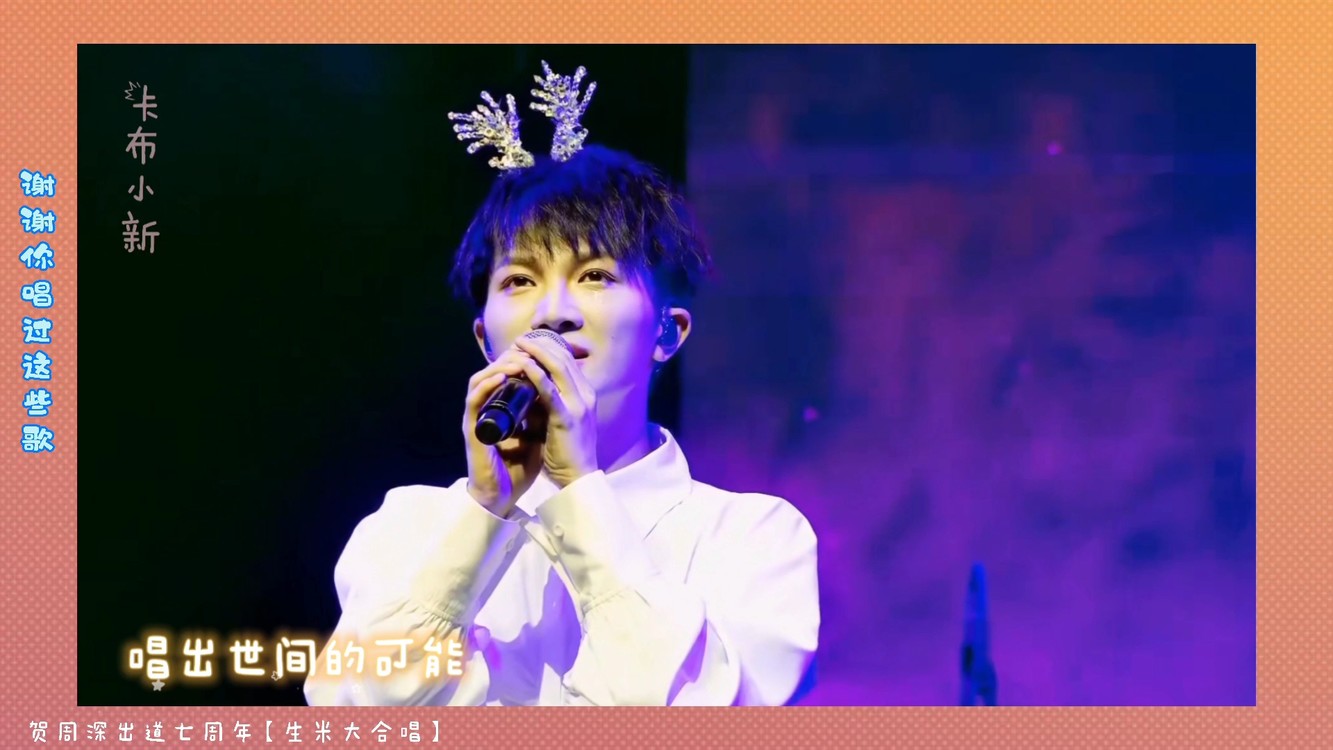  - 《谢谢你唱过这些歌》