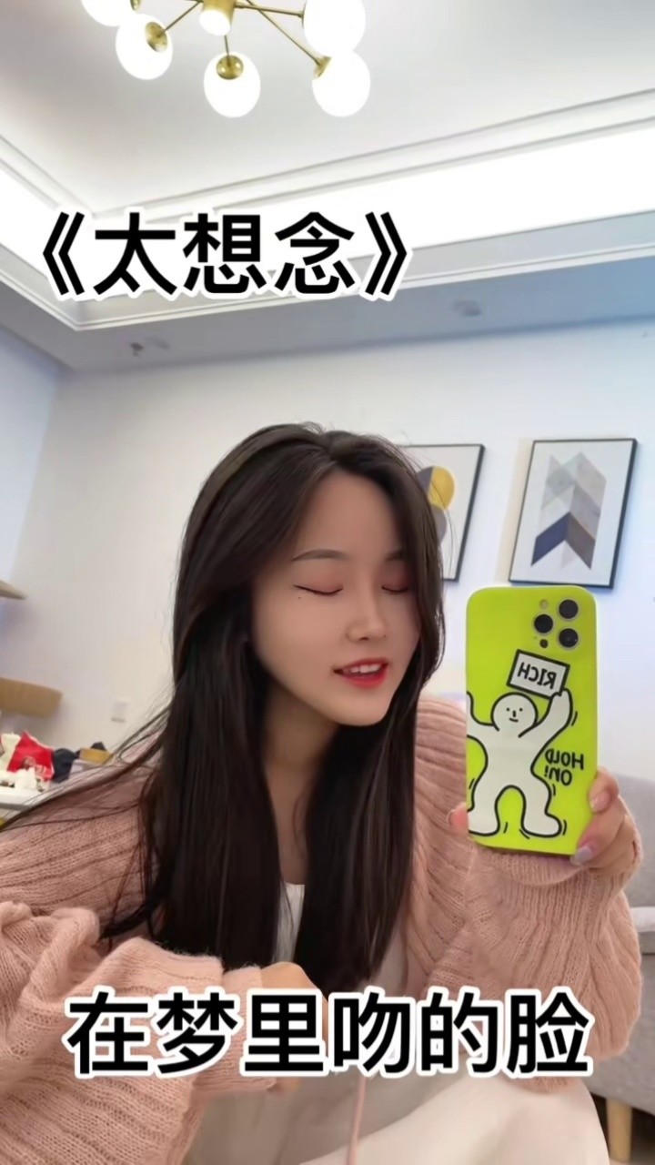 唐艺太想念
