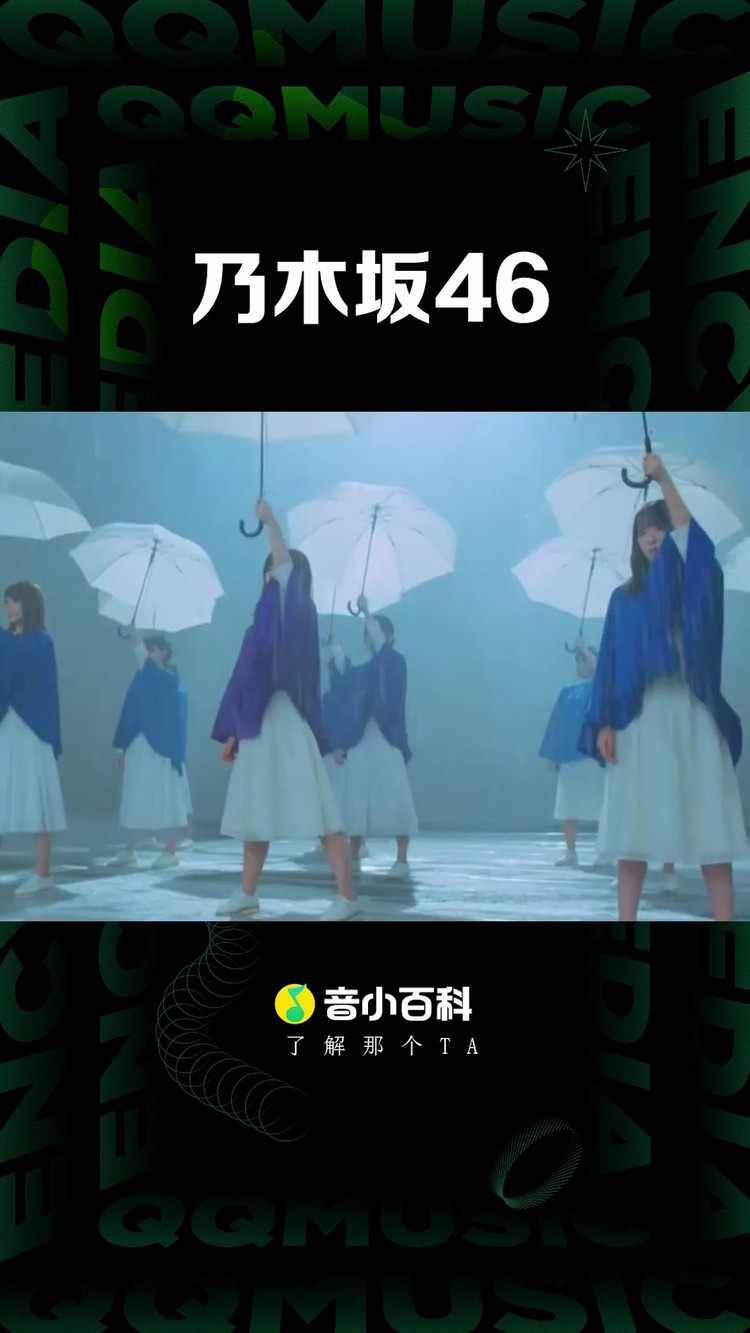 乃木坂46 Out Of The Blue 高清mv在线看 Qq音乐 千万正版音乐海量无损曲库新歌热歌天天畅听的高品质音乐平台 乃木坂46 Out Of The Blue 高清mv在线看 Qq音乐 千万正版音乐海量无损曲库新歌热歌天天畅听的高品质音乐平台