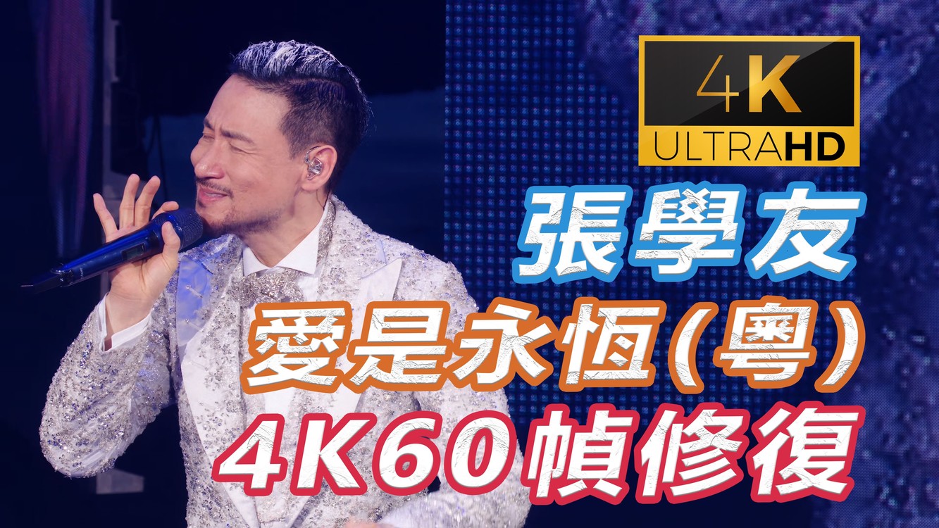 经典好音乐你好毒曲中真情流露声如天籁