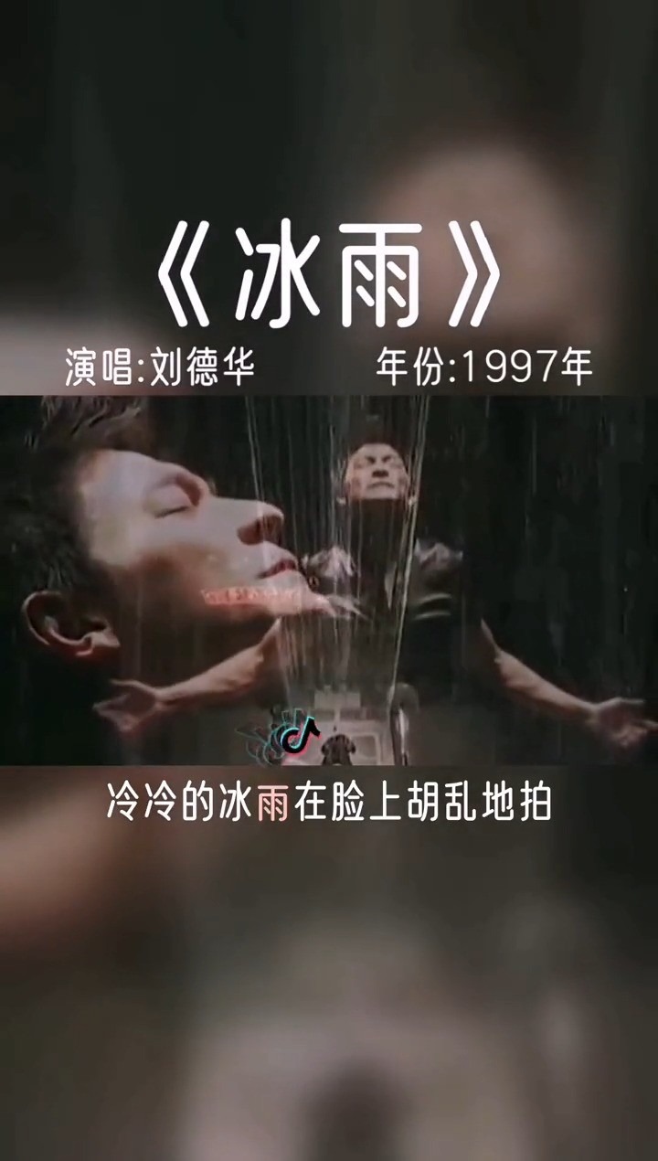 火影忍者冰雨图片